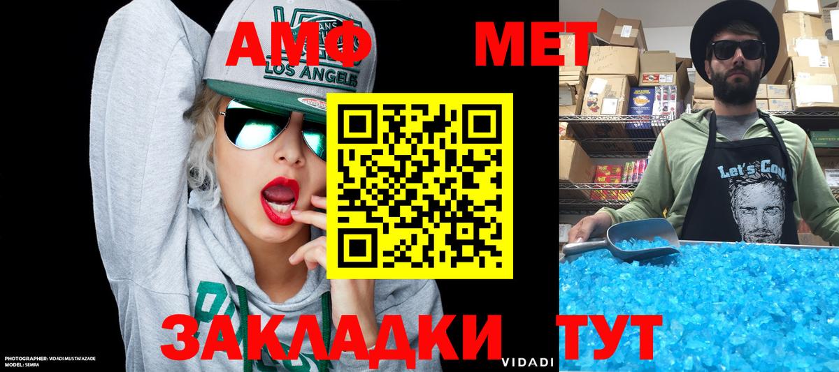 Амфетамин 98% Усть-Джегута