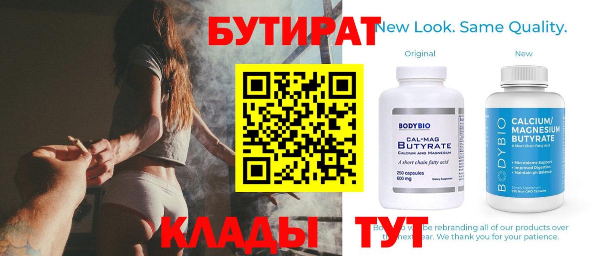 БУТИРАТ буратино  Вход с VPN  БУТИРАТ  Усть-Джегута 