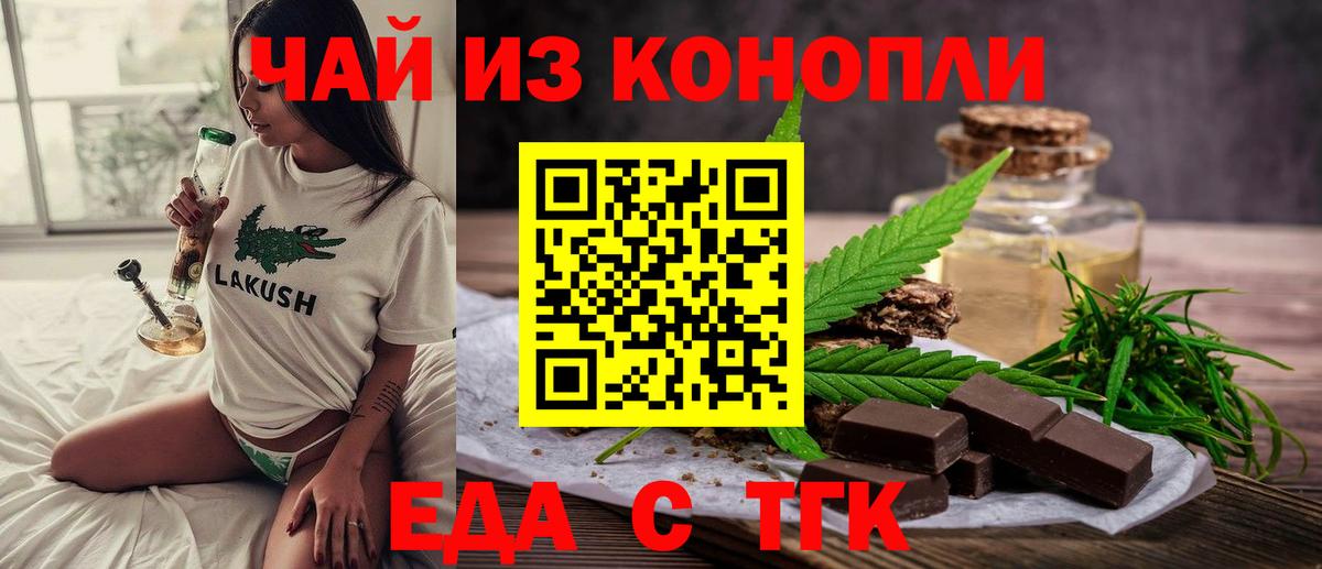 Cannafood марихуана  Вход с VPN  Усть-Джегута 