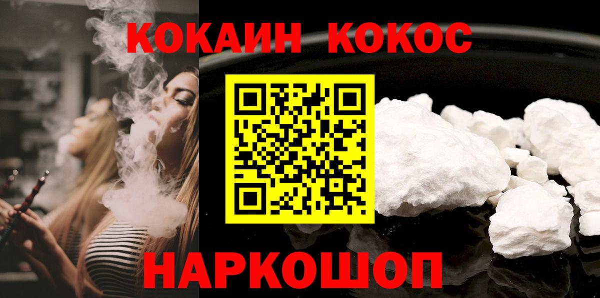 Кокаин 98%  Вход с VPN  Усть-Джегута 