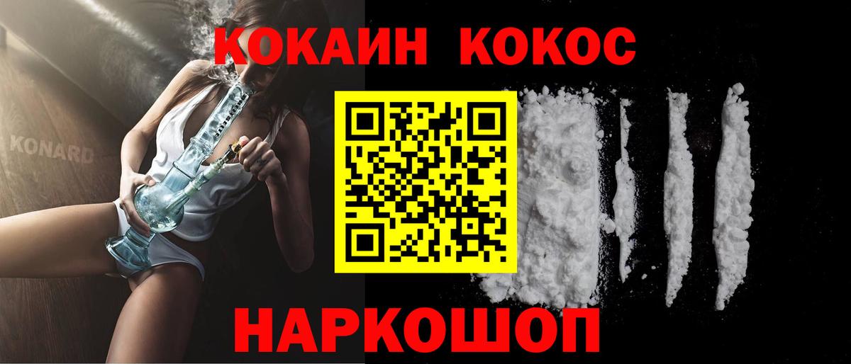 COCAIN 99% Усть-Джегута
