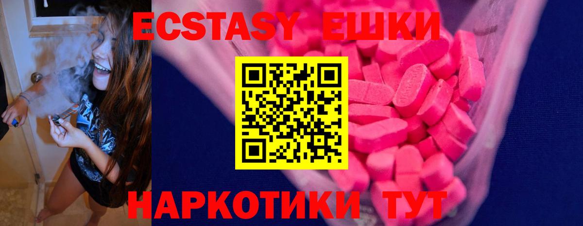 Усть-Джегута  Ecstasy  Ecstasy Cube  Вход с VPN  Ecstasy TESLA 
