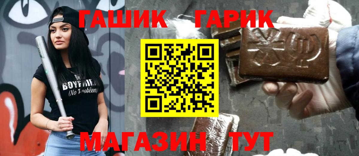 Гашиш VHQ  ГАШИШ хэш  где продают наркотики  Гашиш  Усть-Джегута  Вход с VPN 