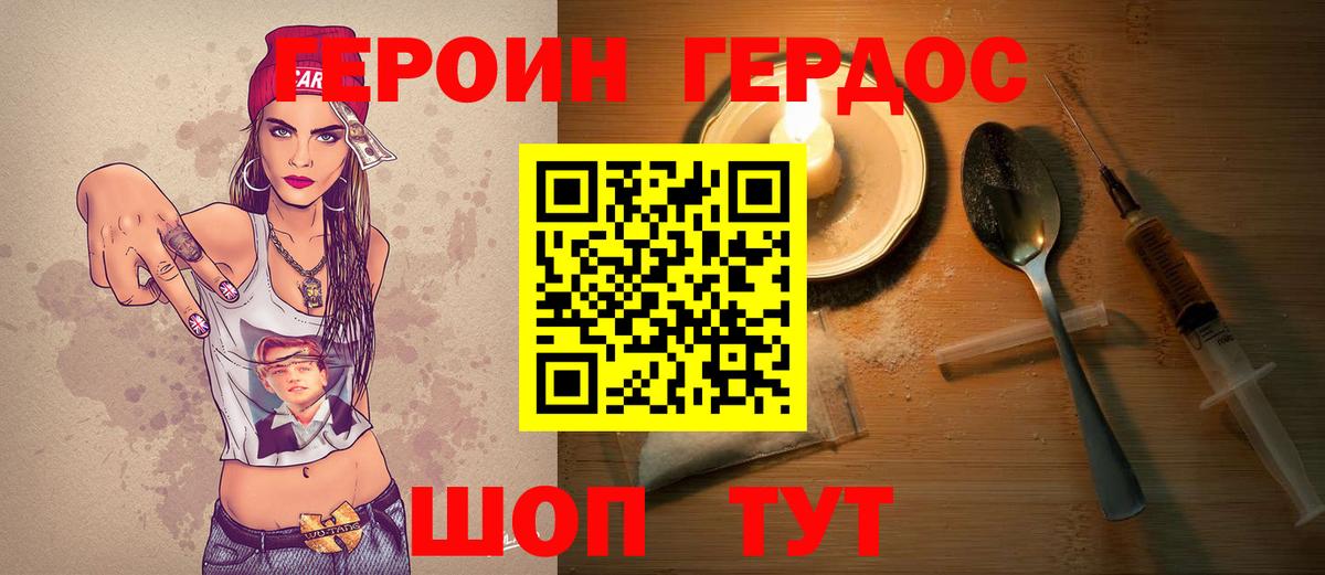 Героин белый  Вход с VPN  ГЕРОИН  Усть-Джегута 
