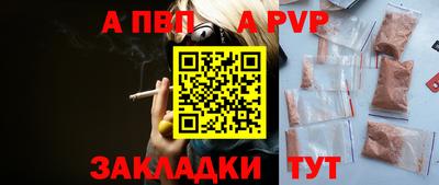 альфа пвп VHQ Новозыбков