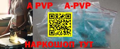 альфа пвп VHQ Новозыбков