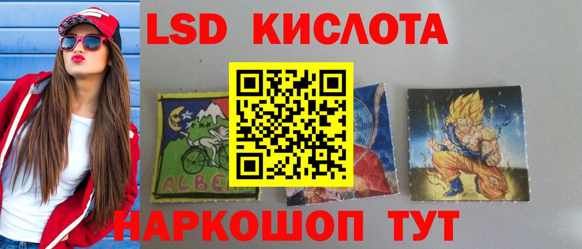 Лсд 25 экстази  ЛСД экстази кислота  Усть-Джегута  Вход с VPN  ЛСД экстази кислота 