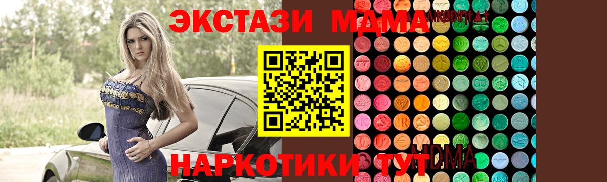 МДМА Molly Усть-Джегута