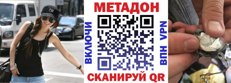 Метадон белоснежный  Усть-Джегута 