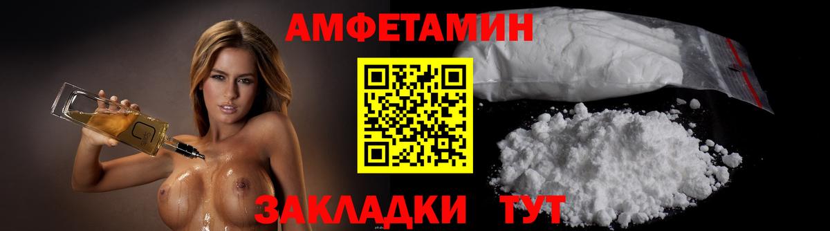 МЕТАМФЕТАМИН витя Усть-Джегута