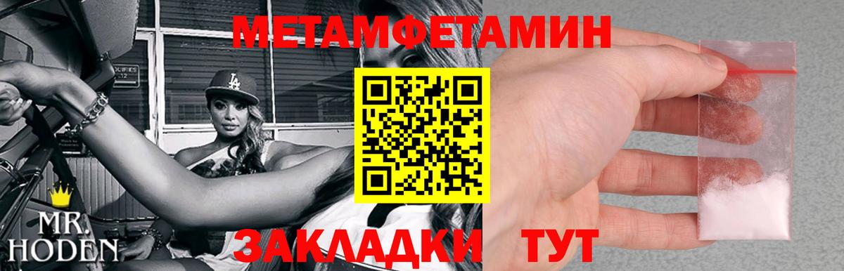 Метамфетамин пудра  Вход с VPN  Метамфетамин пудра  Усть-Джегута 
