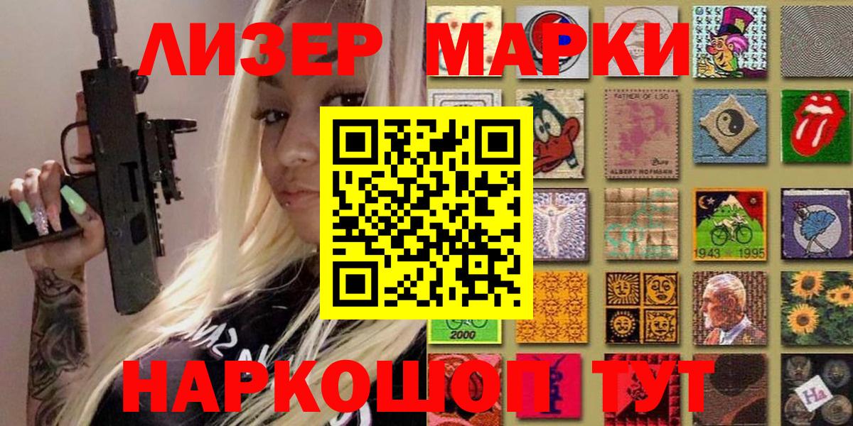 Марки N-bome 1,5мг  Вход с VPN  Марки N-bome 1,5мг  Усть-Джегута 