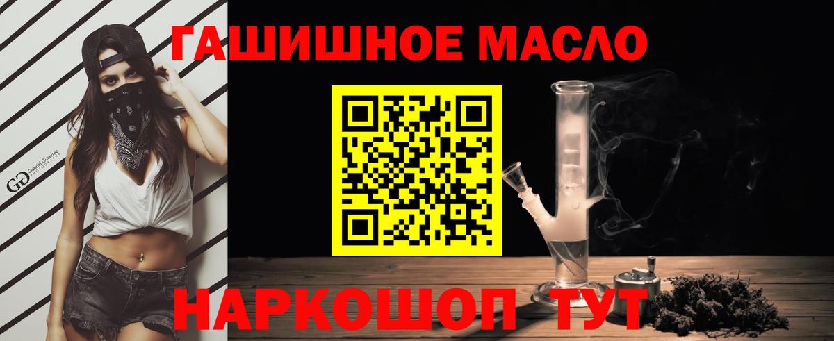 Усть-Джегута  Дистиллят ТГК гашишное масло  Вход с VPN 